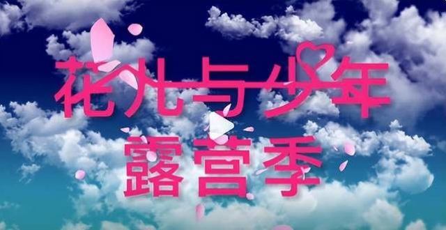 《花儿与少年》开录，杨幂、丁程鑫、刘敏涛加盟，07快男飞行？