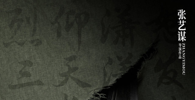张艺谋最新电影今日开机 《满江红》引发期待