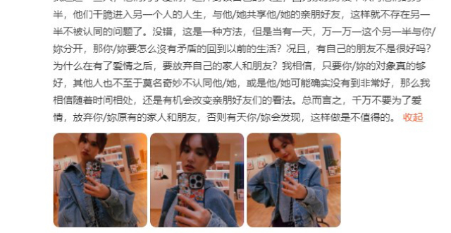 杨丞琳在微博分享爱情观 网友质疑是否离婚被怒怼