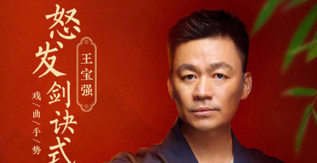时隔三年，王宝强首录综艺，《拿手好戏》打出戏曲综艺的一副王炸