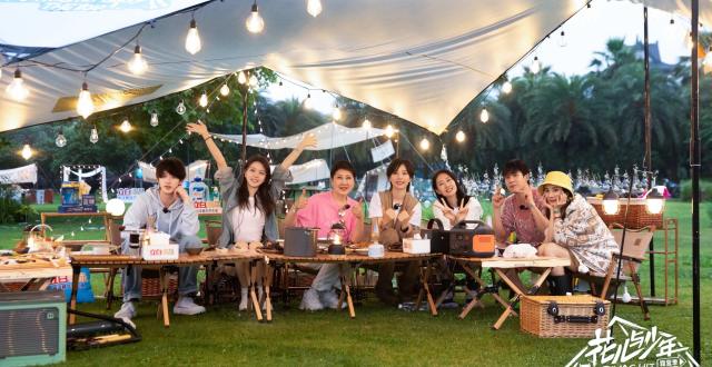 淡化&ldquo;抓马&rdquo;色彩，《花儿与少年4》主打明星们的暖心露营