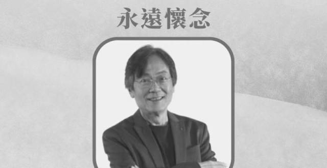 《我和春天有个约会》导演古天农逝世！香港民政事务局悼念