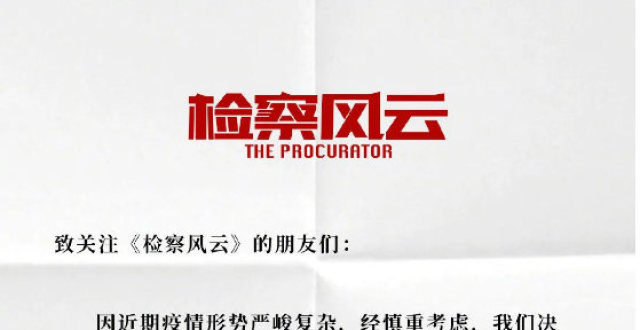 哥，你好电影投资：五一多部影片撤档，新档期择日公布引期待