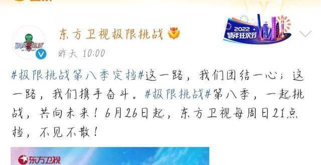 《极限挑战8》定档，三新人呼声很高，他们有望改变节目收视率？