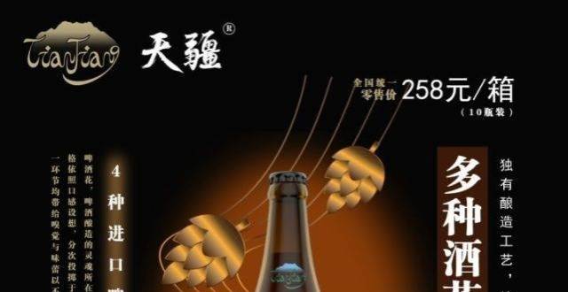 天疆精酿＆最伟大的作品（致敬周杰伦）