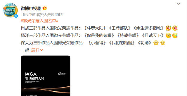 肖战直播再度来袭！三部作品入围&ldquo;微光荣耀&rdquo;，粉丝争相庆贺